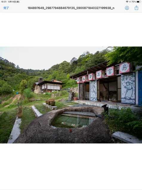 A farm surrounded by the primeval forest on the goddess island of Miyajima - Image 1