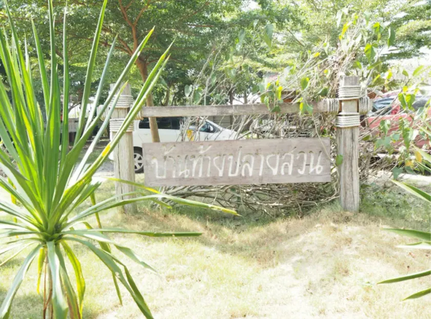 Baan Rao Koo Suan - Image 1