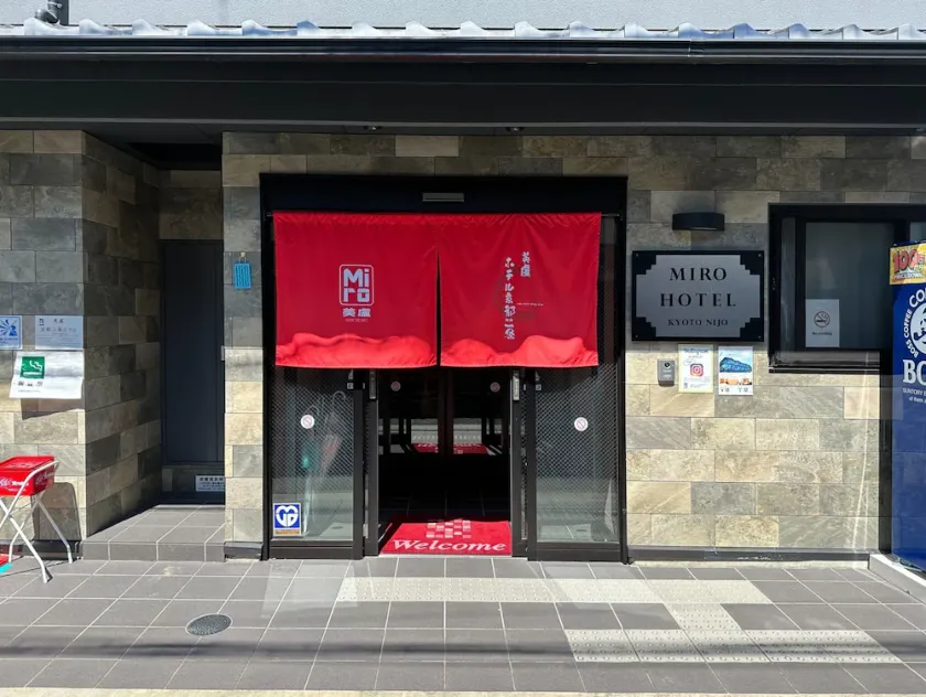 Accommodates 4 people Miro Kyoto sightseeing 5minute walk from JR Nijo Castle Station near Nijo / Kyoto Kyōto - Image 1