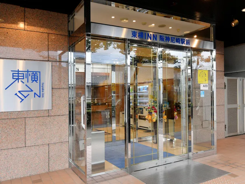 Toyoko Inn Hanshin Amagasaki Ekimae - Image 1