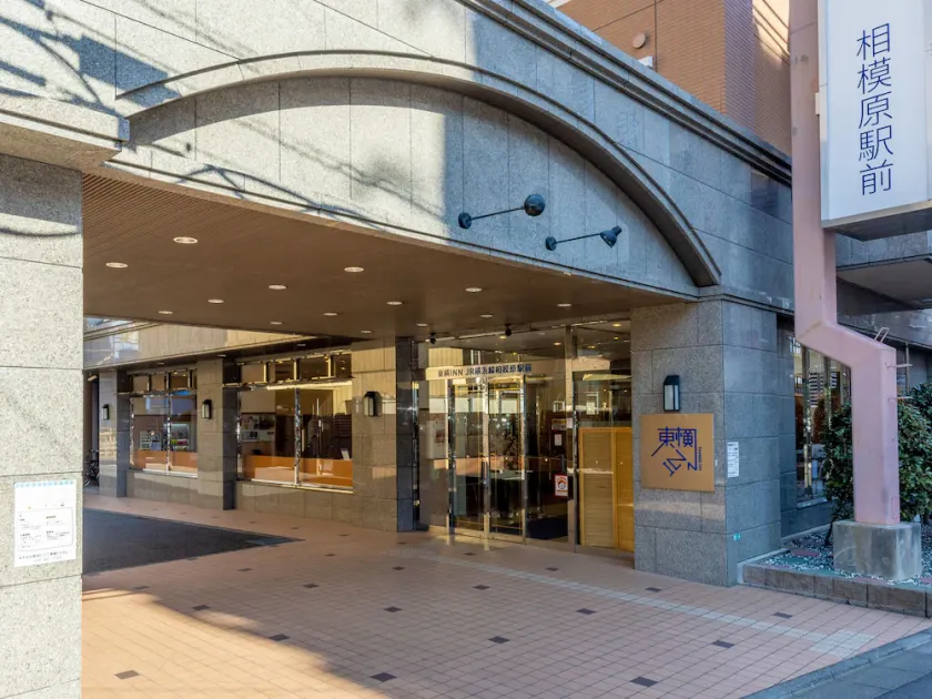Toyoko Inn JR Yokohama sen Sagamihara Ekimae - Image 1