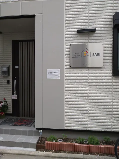 Tokyo stay Hut SARI - Vacation STAY 27260v - Image 1