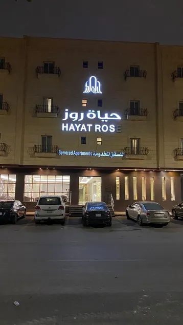 hayat rose for serviced apartments - Image 1