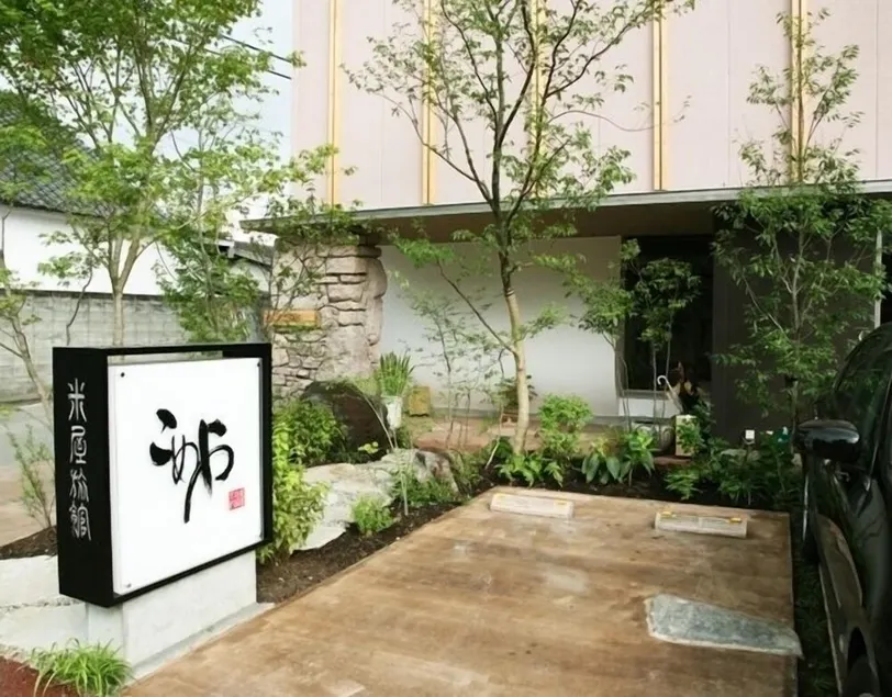 Business Hotel Hatago Komeya - Image 1