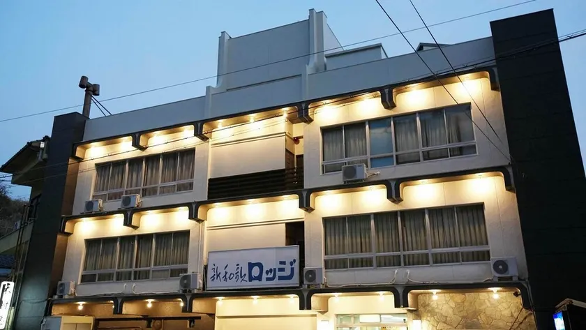 Shinwaka Lodge - Image 1