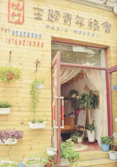 Qingdao Yuezhu Topic Hostel - Image 1