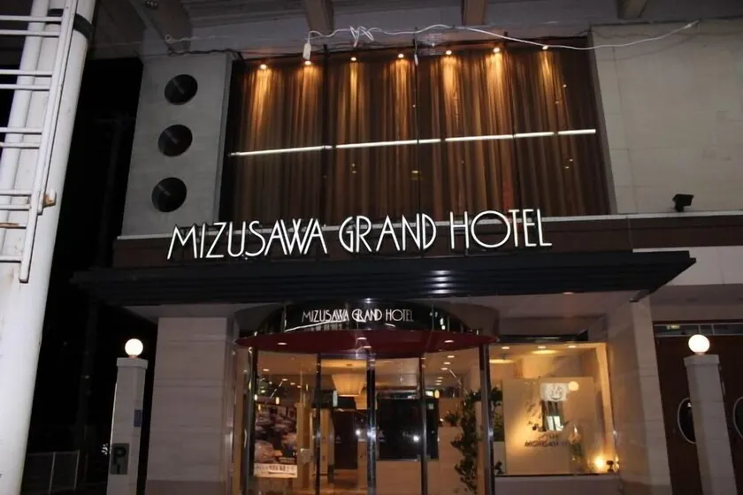 Mizusawa Grand Hotel - Image 1