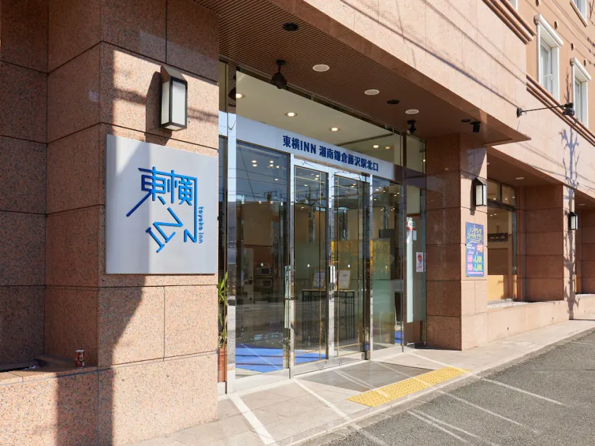 Toyoko Inn Shonan Kamakura Fujisawa-eki Kita-guchi - Image 1