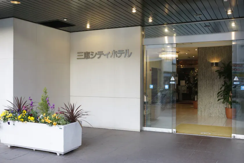 Sankei City Hotel Chiba - Image 1
