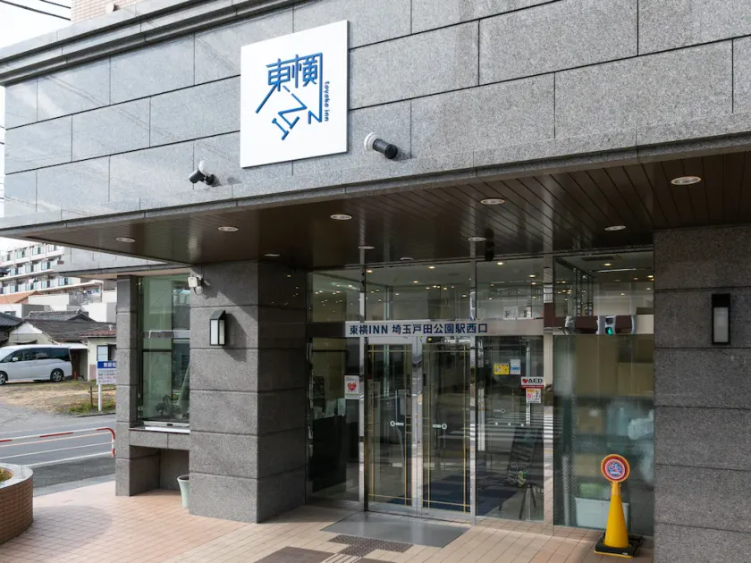 Toyoko Inn Saitama Toda koen eki Nishi guchi - Image 1