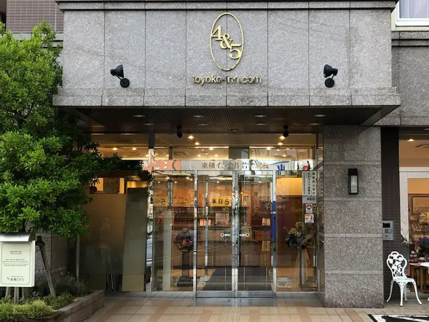 Toyoko Inn Aizuwakamatsu Ekimae - Image 1