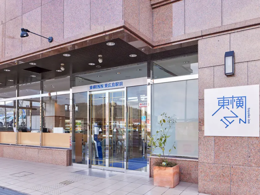 Toyoko Inn Higashi hiroshima Ekimae - Image 1