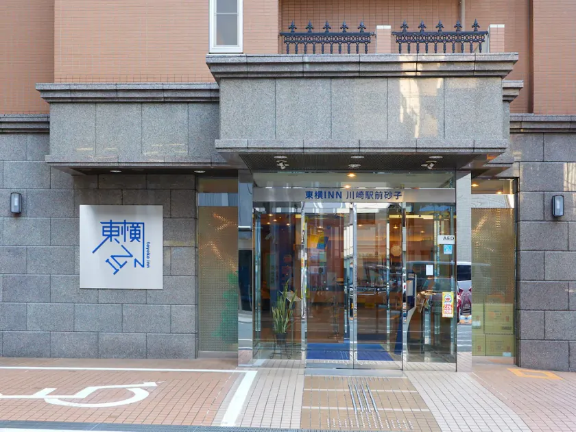 Toyoko Inn Kawasaki Ekimae Isago - Image 1