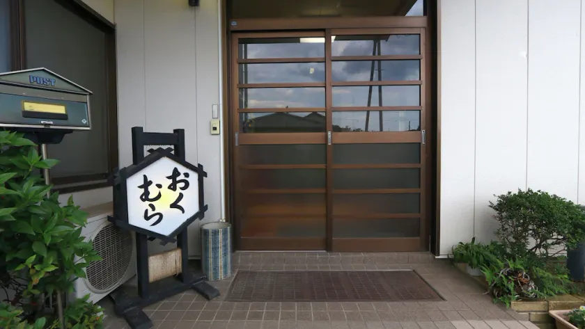Okumura Ryokan - Image 1