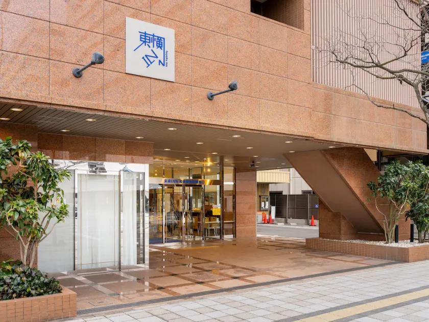 Toyoko Inn Himeji eki Shinkansen Minami guchi - Image 1