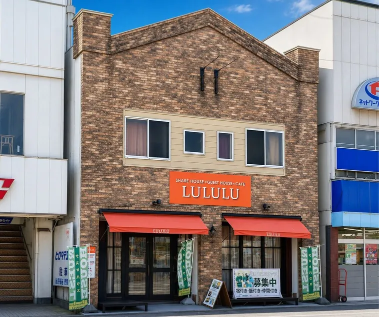 Guesthouse LuLuLu 無料朝食&夕食ｶﾚｰ付き ﾛｰｿﾝ隣 街まで電車8分 - Image 1