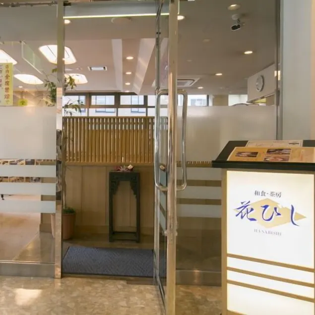 Yokkaichi City Hotel Annex - Image 1