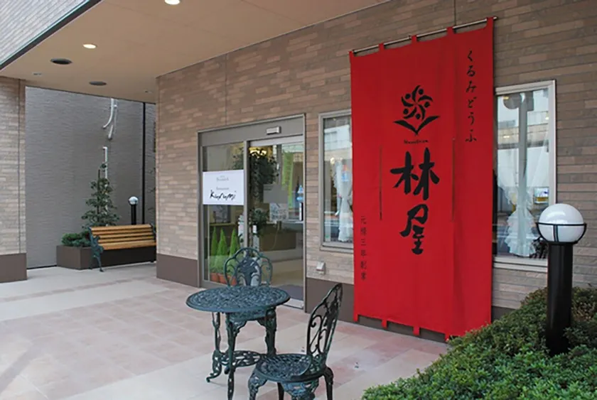 Hotel Hayashiya - Image 1