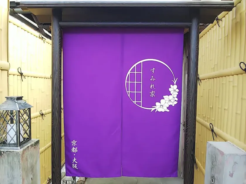 Between Kyoto and Osaka , Close to the Station !! - Image 1