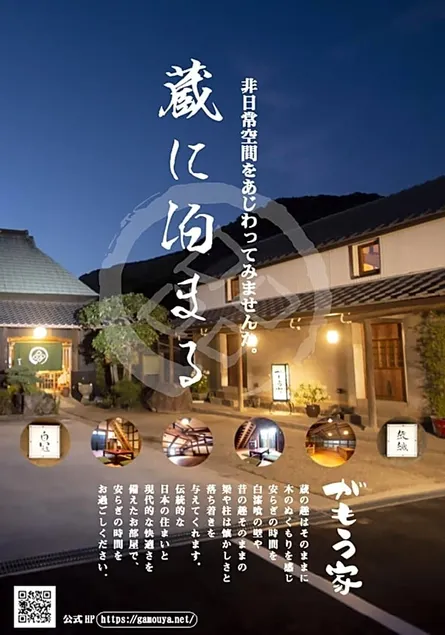 gamo house - Vacation STAY 18292v - Image 1