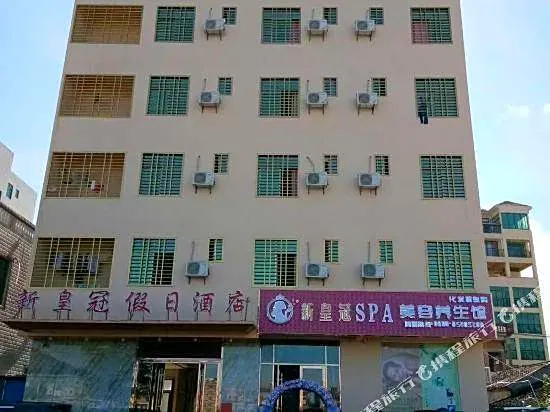 Liguo New Crown Holiday Hotel - Image 1