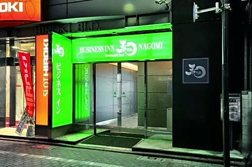 Business Inn Nagomi - Image 1