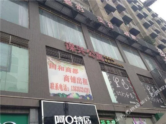 Mouxing Apartment - Image 1