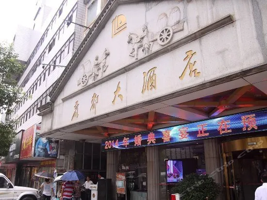 LIDU HOTEL - Image 1