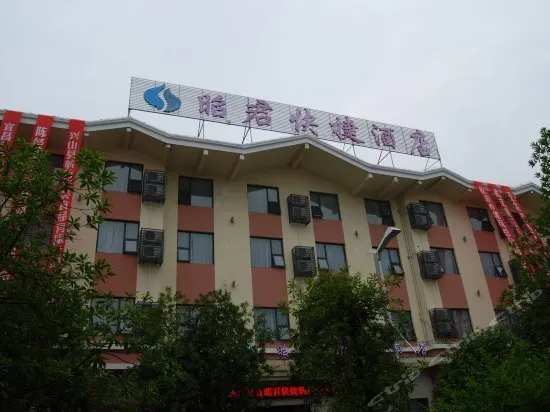 Zhaojun Express Hotel - Image 1
