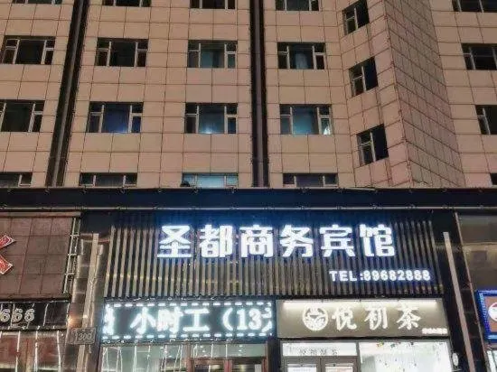 Shengdu Hotel - Image 1