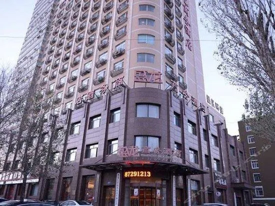 Shenglong Business Hotel Harbin - Image 1