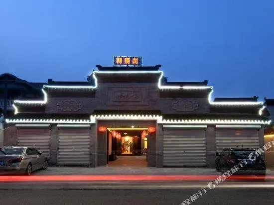 Chao Yang Ge Guesthouse - Image 1