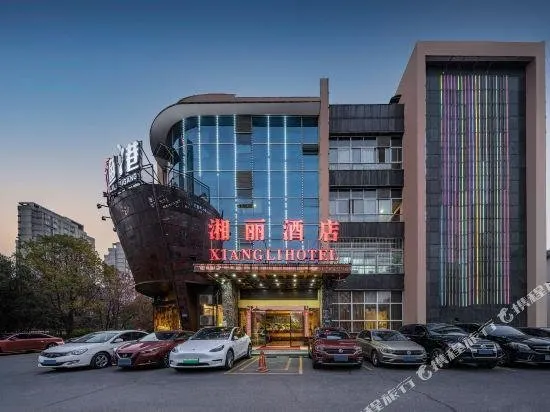 Xiangli Hotel (Shawan Park Subway Station, Changsha High Speed Railway South Station) - Image 1