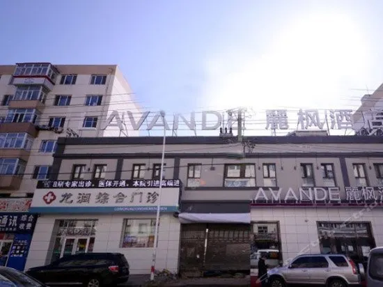 Lavande Hotel Harbin Guogeli Street Branch - Image 1