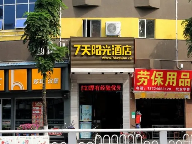 7 Days Inn Foshan Shunde Lunjiao Branch - Image 1