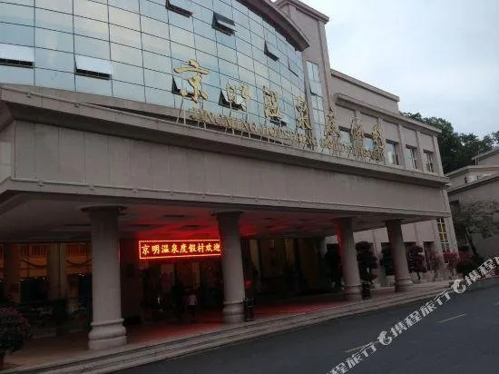 jiexi jingming Holiday Village - Image 1