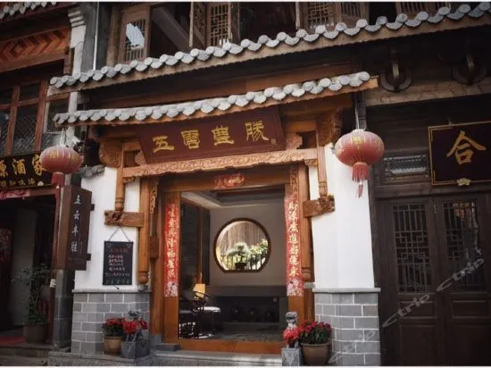 WUYUN FENGSHENG BOUTIQUE INN - Image 1