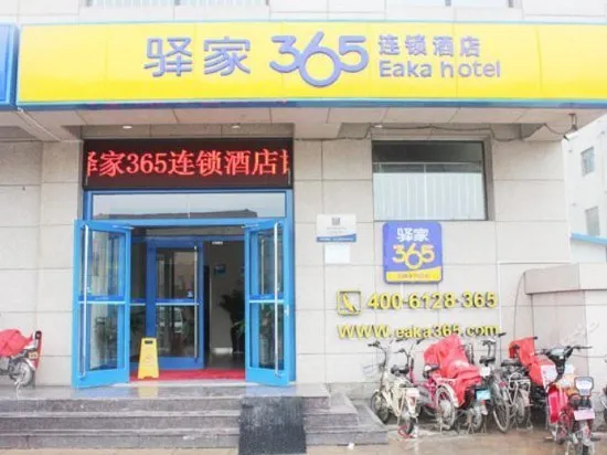 Eaka 365 Hotel Handan East Lianfang Road Branch - Image 1