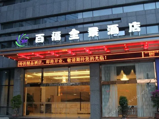 Vienna International Hotel (Ningbo Xiangshan Wanda Plaza Branch) - Image 1