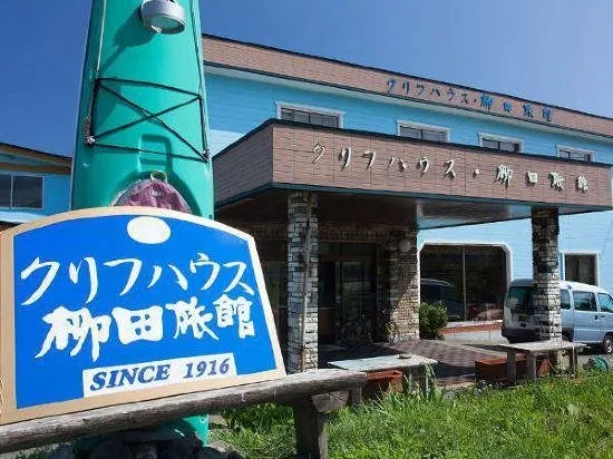 Cliff House Yanagida Ryokan - Image 1