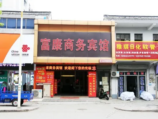 Fukang Business Hotel - Image 1
