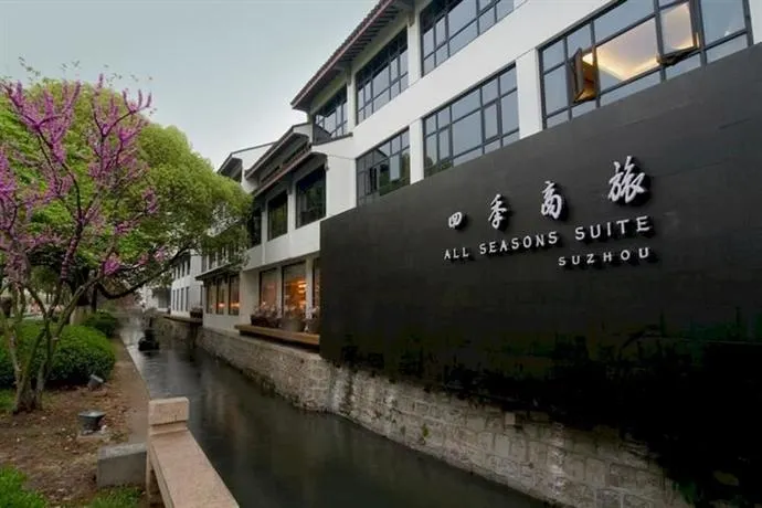 Leview Seasons Suites Suzhou - Image 1