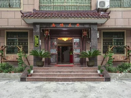 Xitang Zuo'an Holiday Villa - Image 1