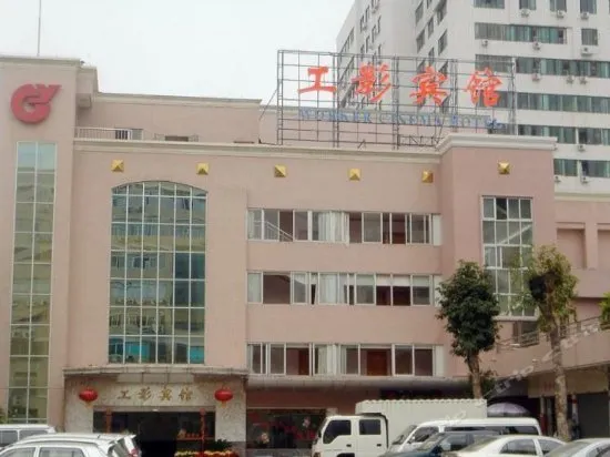 Worker Cinema Hotel - Image 1
