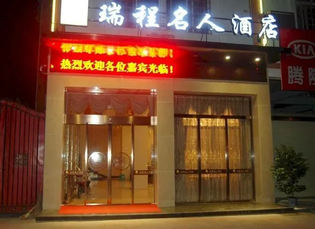 Pai Hotel Chengdu Dujiangyan - Image 1