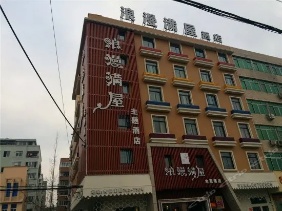 YIju boTheme Hotel - Image 1