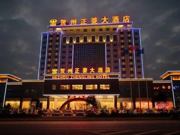 Hezhou Zhengling Hotel - Image 1