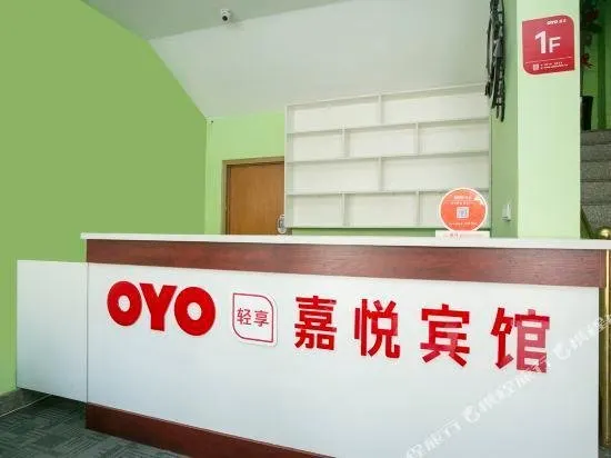 Jiayue Hostel - Image 1