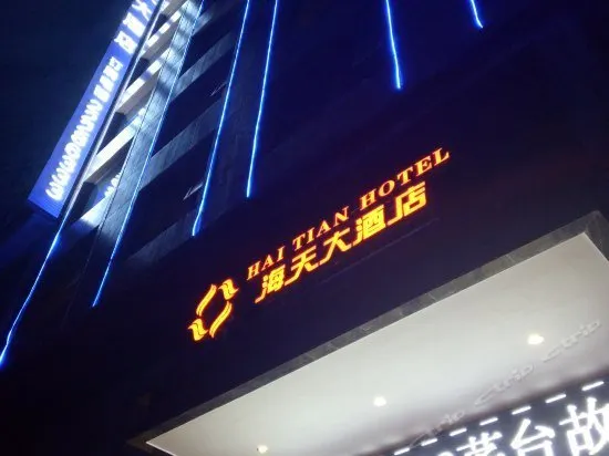 HAI TIAN HOTEL - Image 1