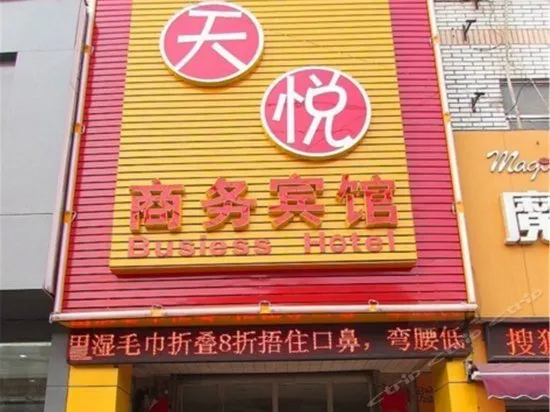Tianyue Hotel - Image 1
